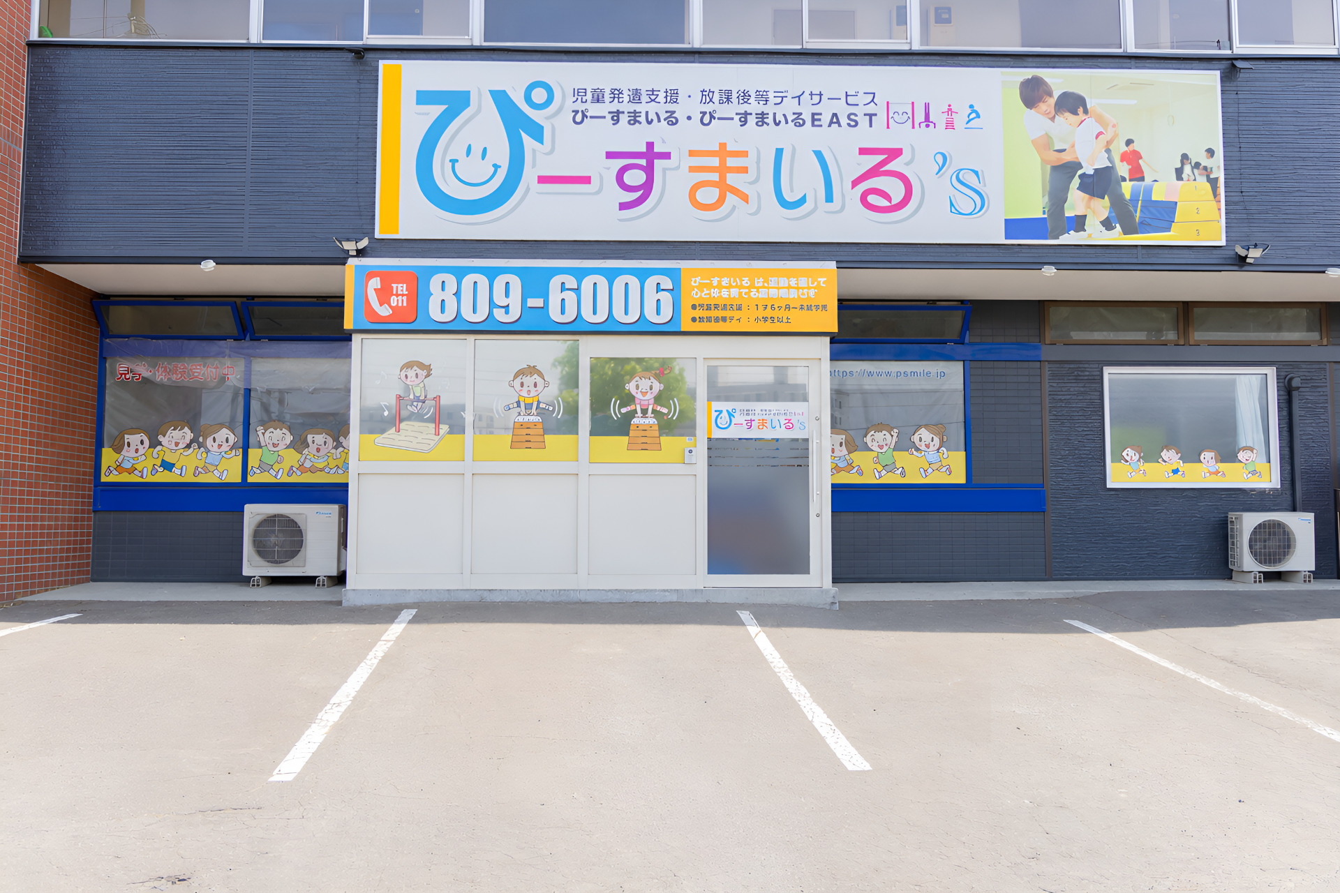 会社概要
